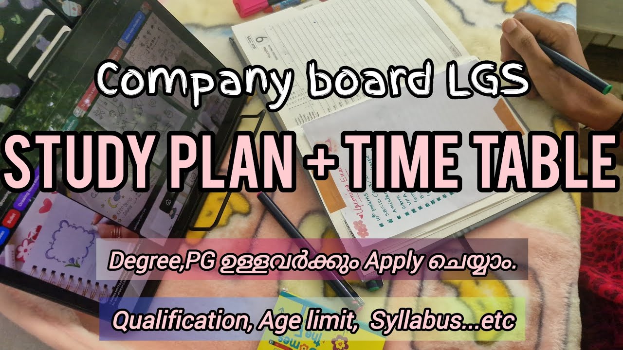 COMPANY BOARD LGS STUDY PLAN 📖 SYLLABUS 🎀 TIME TABLE 🌷ALL ABOUT COMPANY BOARD LGS//AGE LIMIT 