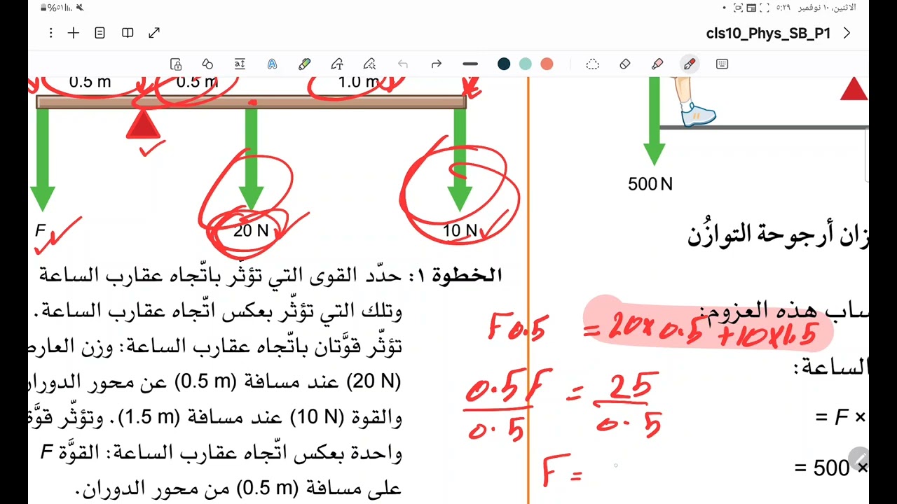 ف10 ف1 عزم القوة 