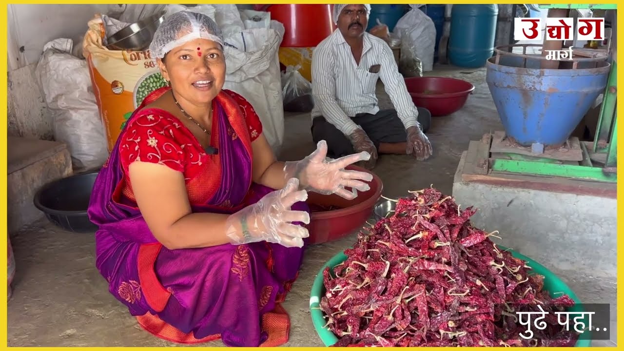 मसाला व्यवसाय माहिती | Masala Business Idea | Spice Business in Marathi 
