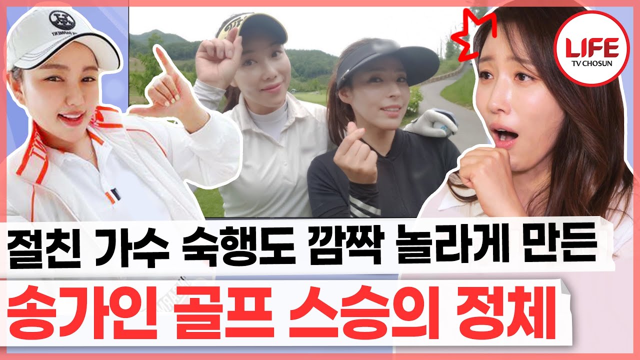 [#건강한집] 숙향? 행숙? 특이한 이름 때문에 미스트롯 가수 숙행이 겪은 곤란한 일 (TV CHOSUN 220926 방송)