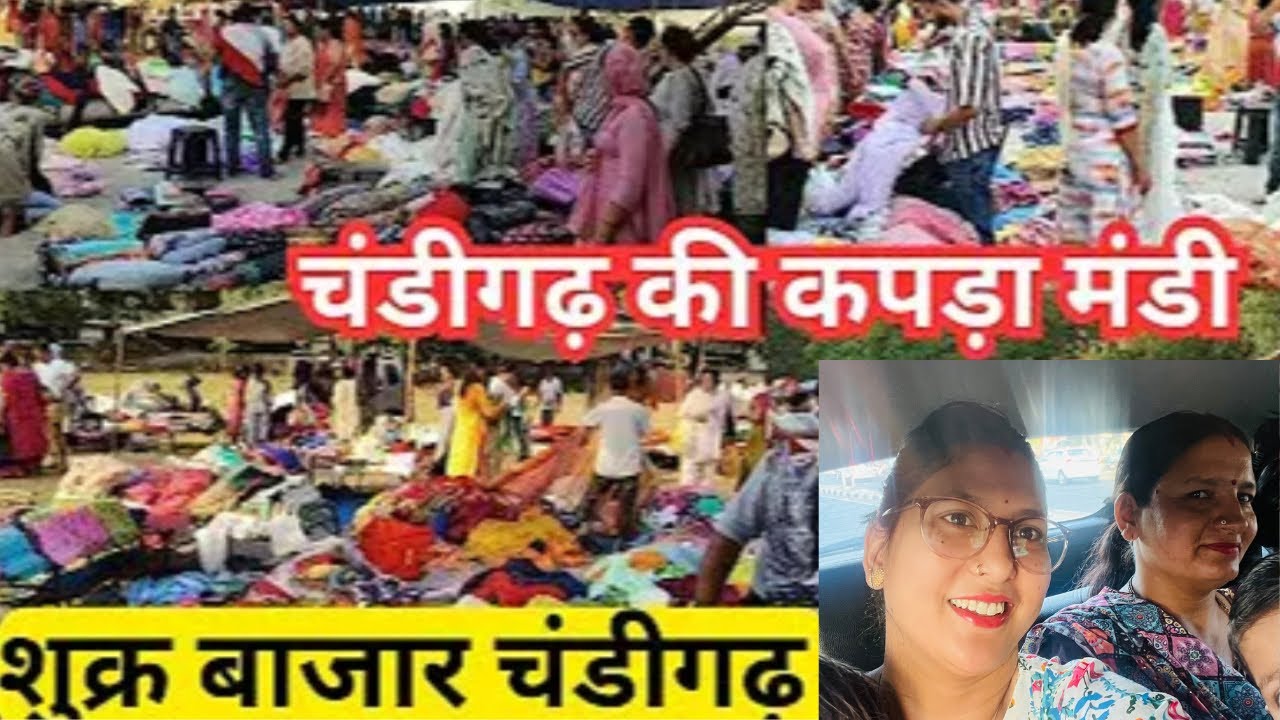 Friday market #fridaymarket सबसे सस्ता मार्केट चण्डीगढ़#chandigarh #viral