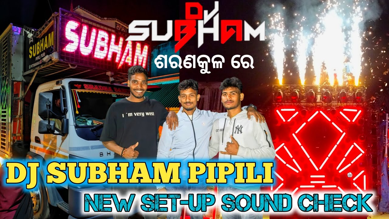 SARASWATI PUJA VASANI // DJ SUBHAM PRO PIPILI NEW SET-UP SOUND CHECK  // ପିପିଲି ବାଘ  🐅🐅