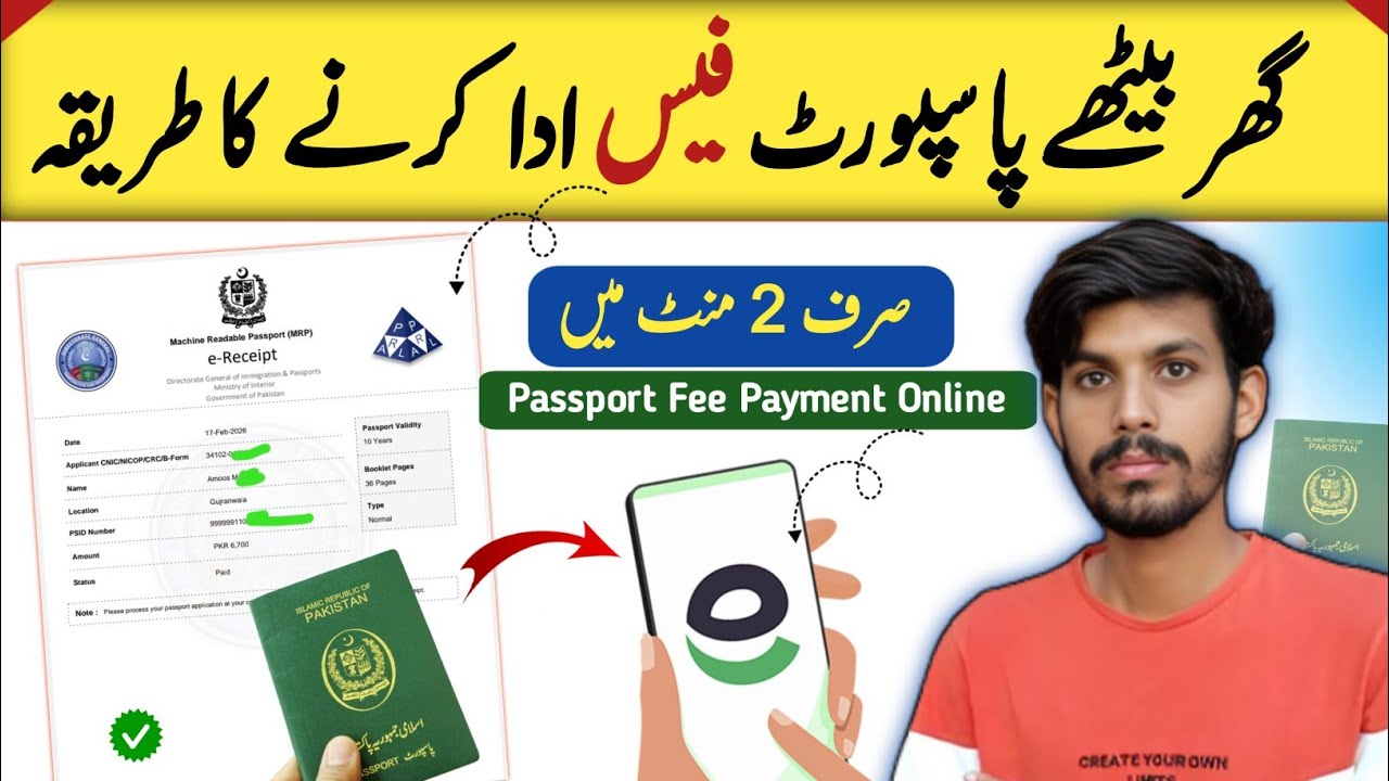 How To Pay Passport Fee Online Through Easypaisa |Passport Fee Payment Online 