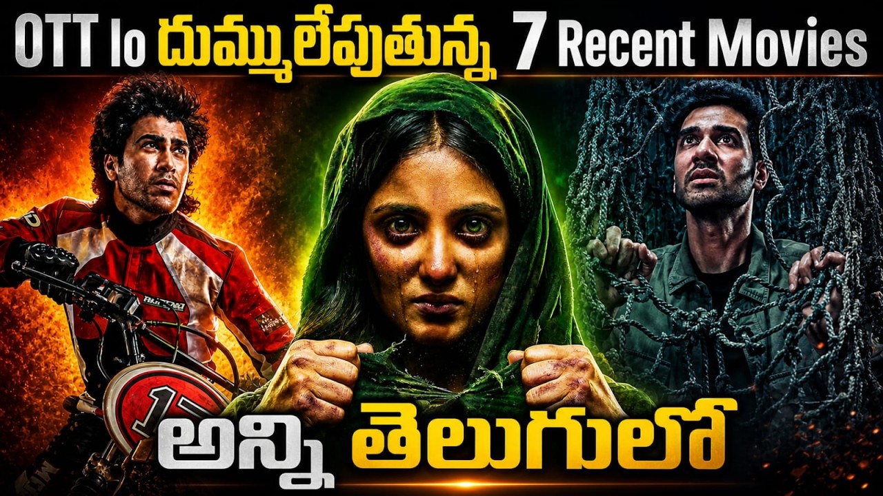 Top 7 OTT Movies You Must Watch This Weekend | Latest Telugu OTT Movies