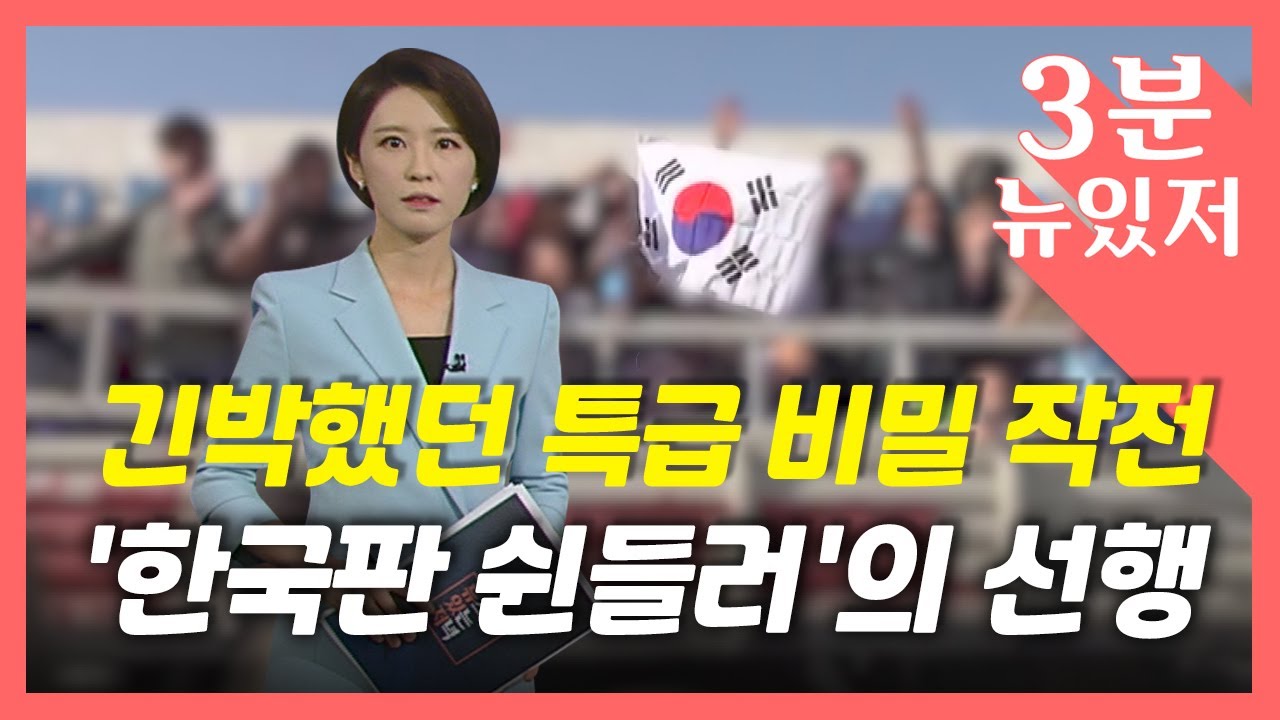 [뉴있저] '마지막 교민'이 사업장 쉼터로 제공...