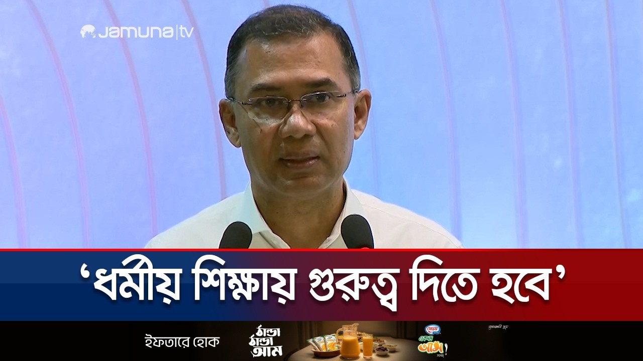 মানবিক দেশ গড়তে ধর্মীয় শিক্ষার গুরুত্ব অপরিসীম: প্রধানমন্ত্রী | PM | Tarique | Jamuna TV