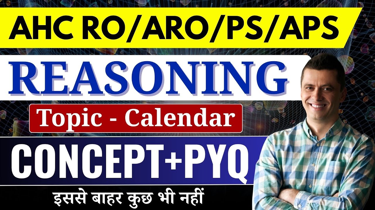 Allahabad High Court RO/ARO/PS/APS | Reasoning | Topic - Calendar   | Lec - 1 | Complete Series