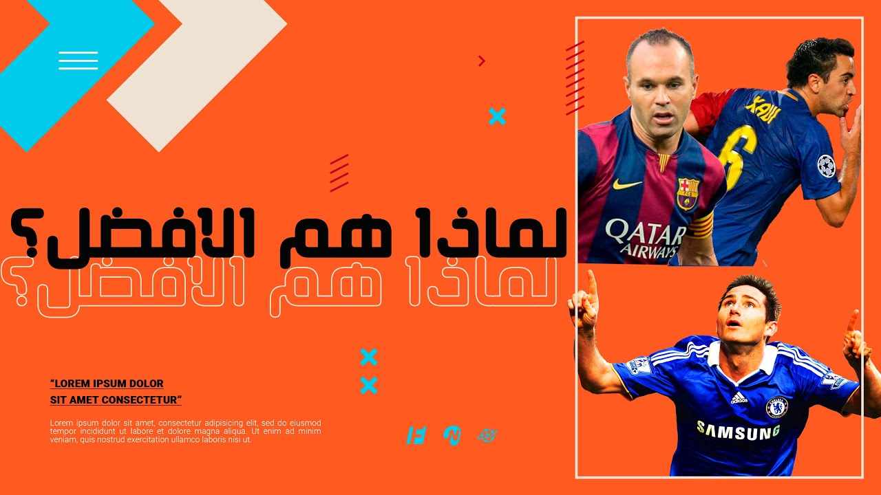 الوعي الكروي والادراك البصري | شرح كامل لمميزات اللاعبين السوبر