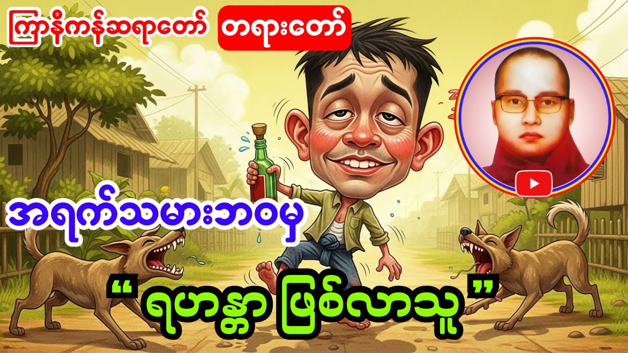 ကြာနီကန်တရားတော် 