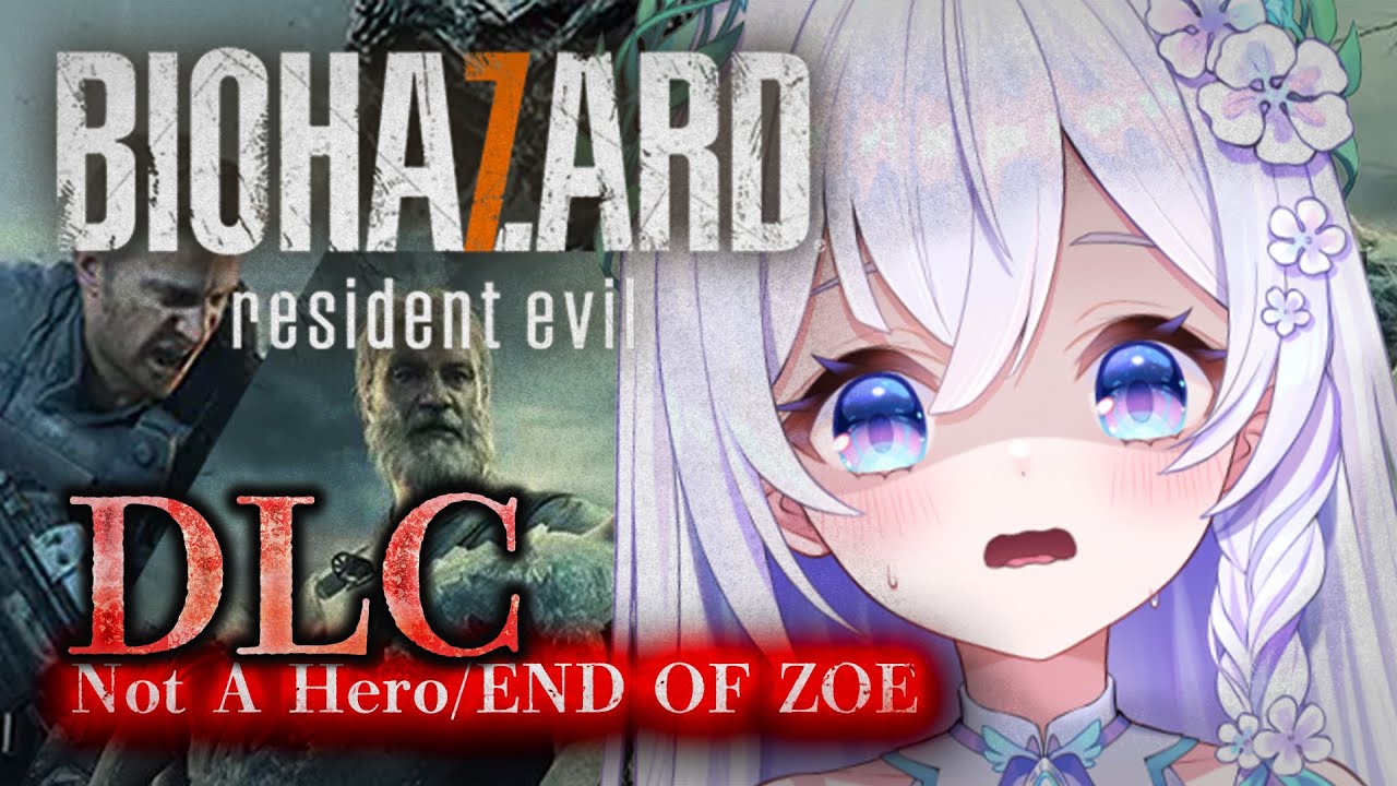 【 バイオハザード７ 】DLC┊︎本編後の世界を描いたストーリー👻気になる2人の行く末は...！？ ※ネタバレ注意【 #泉巫るはね /BIOHAZARD 7 resident evil 】