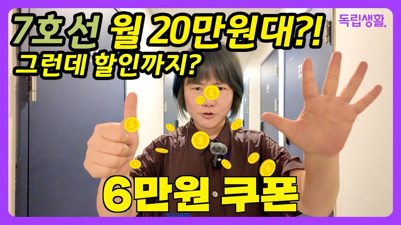 [광고포함] 강남30분 가격은 20만원대... 이런 곳이 아직도 남아있다니. 꿈꾸다고시원 | 온수역 고시원 | 부천 고시원 |룸투어 | 생활의달인 | 고시원달인 | 독립생활