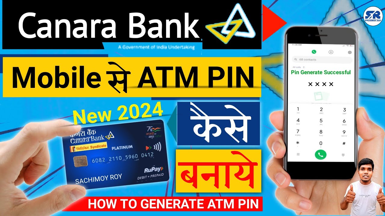 Mobile Se Canara Bank ATM Ka Pin Kaise Banaye | 2024 Canara Bank ATM Pin Generate in Mobile