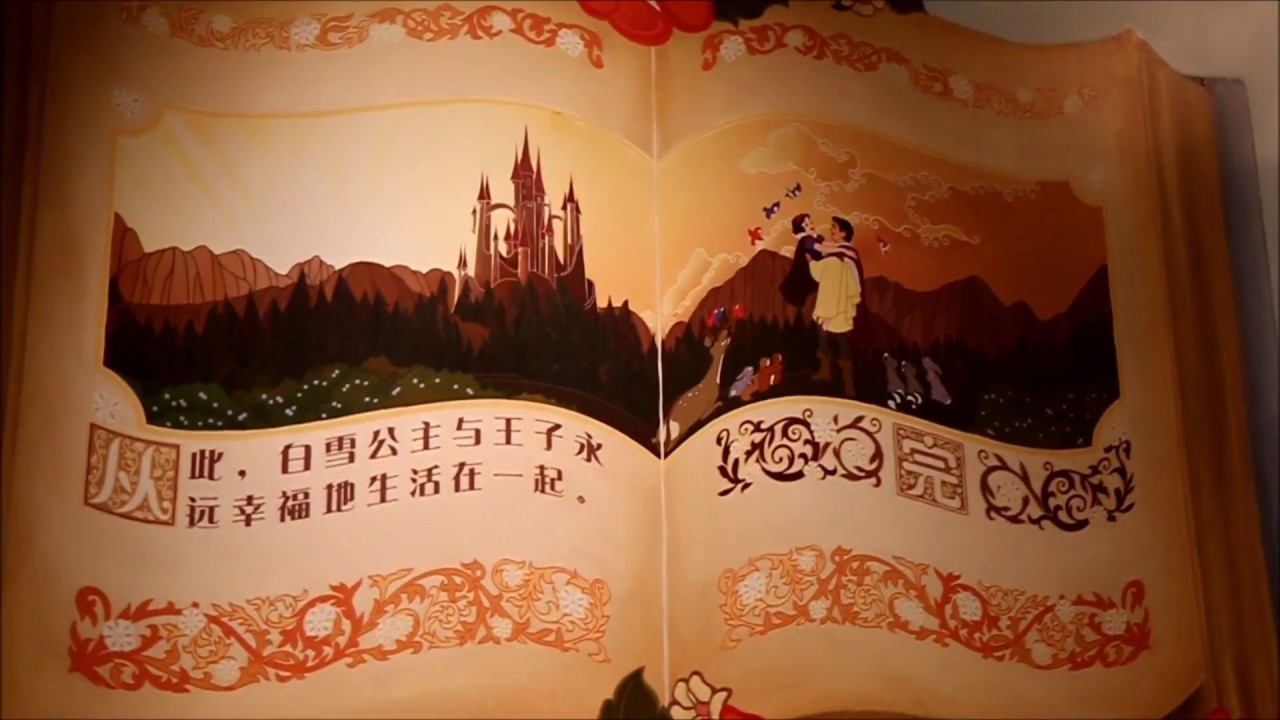 Once Upon a Time Adventure - Shanghai Disneyland - Shanghai Disney Resort