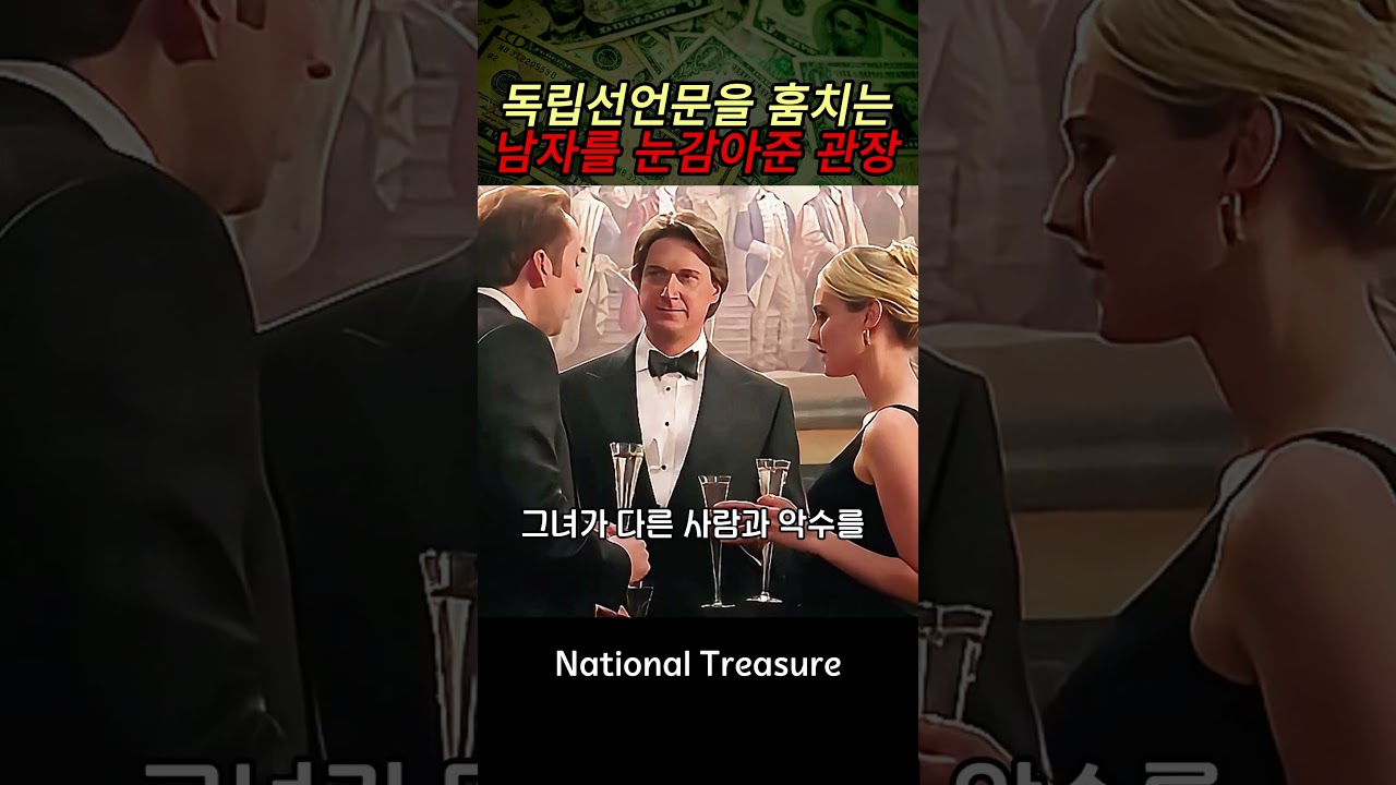 독림선언문을 훔치는 남자를 눈감아준 관