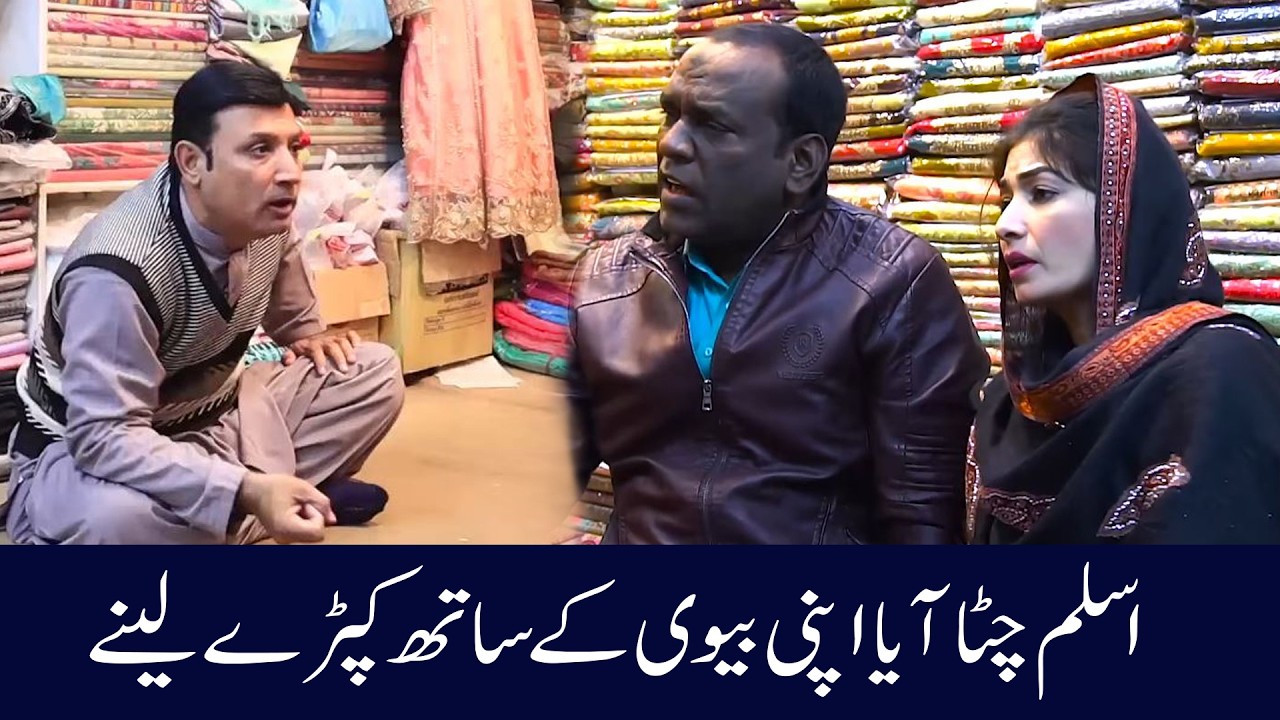 Aslam Chitta And Rafique Bablo New Comedy Show