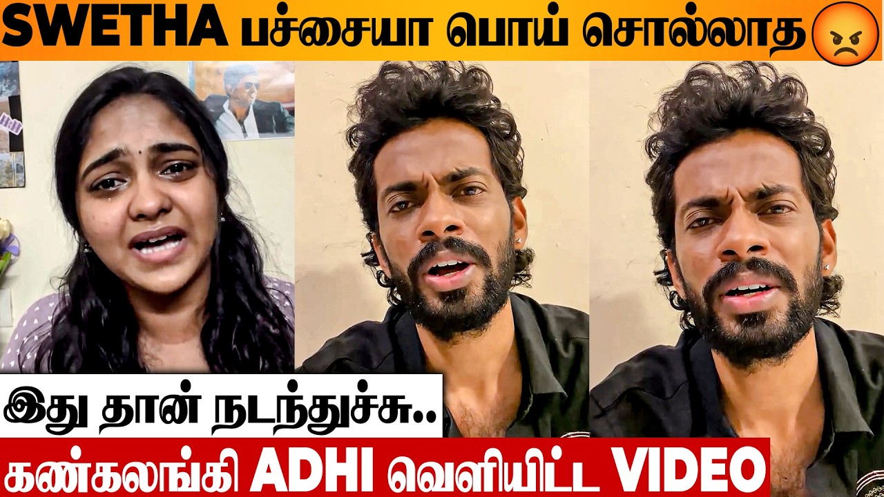 SHOCKING 😡 Chinna Marumagal Swetha Husband Adhi Angry Reply To Her Allegations | Thamarai Money Scam