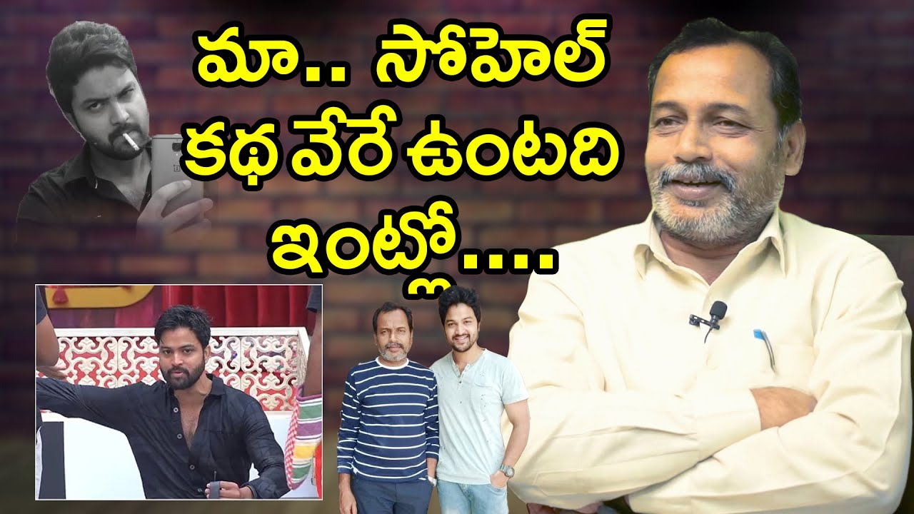 Big Boss 4 Syed Sohel Ryan Father Exclusive Interview || Syed Sohel Ryan Latest Video || 24 Crafts