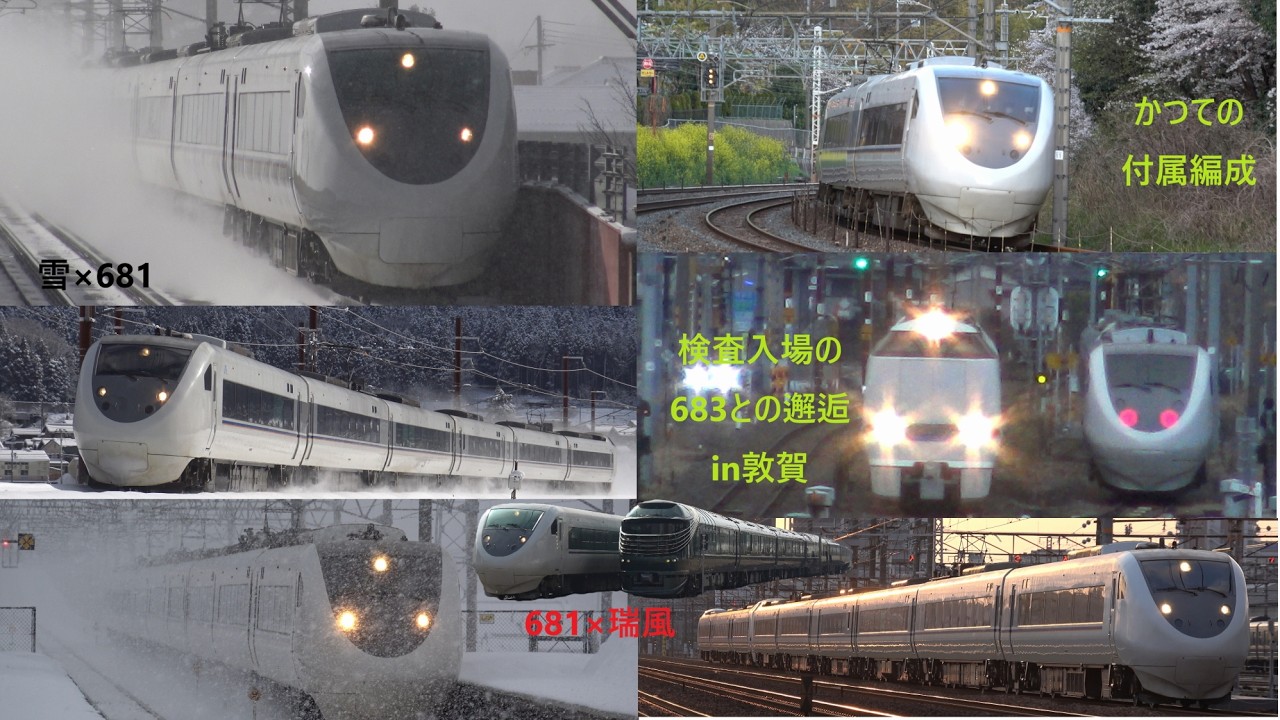 【しらさぎ編成】#jr西日本 #681系 #特急しらさぎ 用編成 #サンダーバード 代走&しらさぎ運用の様子`25~26