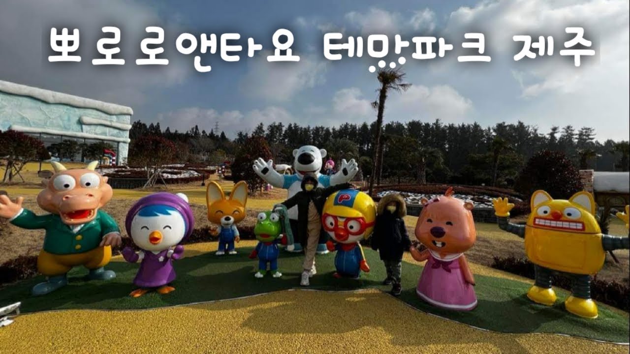 Jejudo Vlog Day 3 | Pororo Park