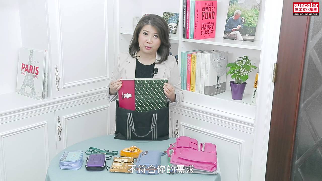 整理，讓我脫胎換骨：包包整理術