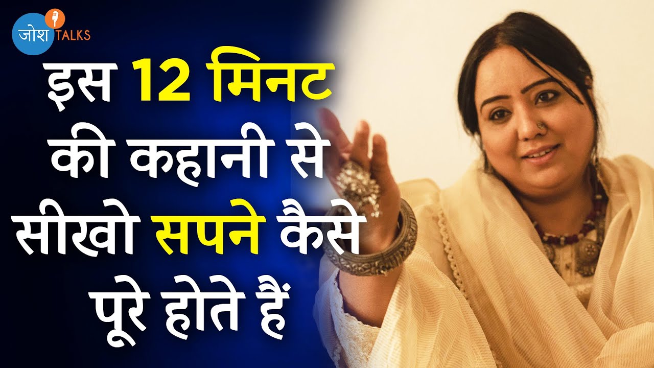 घर के हालात कुछ ऐसे थे..| Fouzia Dastango | Inspiration | Motivation | Storyteller |Josh Talks Hindi