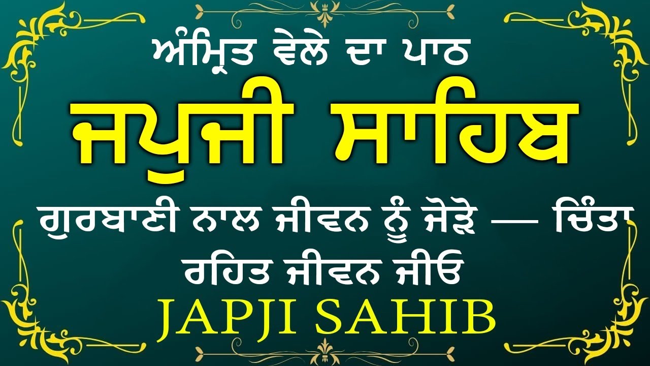 Live path japji sahib | Japji sahib Live | Nitnem |  ਜਪੁਜੀ ਸਾਹਿਬ | Nitnem path |ਨਿਤਨੇਮ ਸਾਹਿਬ #wmk