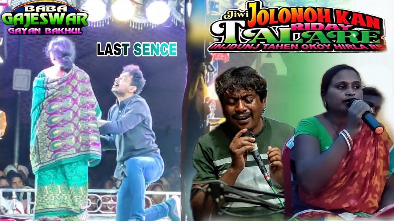 Jiwi jolonoh kan riday talare injdunj tahen okoy hirla re || Baba gajeswar gayan bakhul 2026 