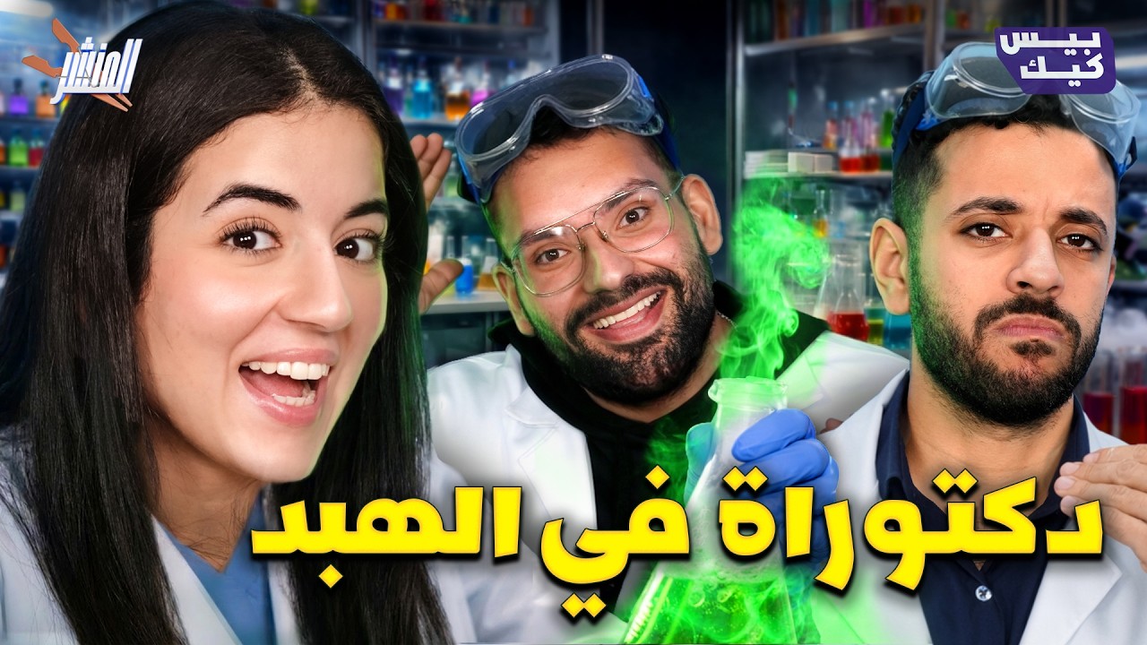 صرفوا 100,000جنيه على الحلويات 🧁l محمد مولى في المنشر🧺