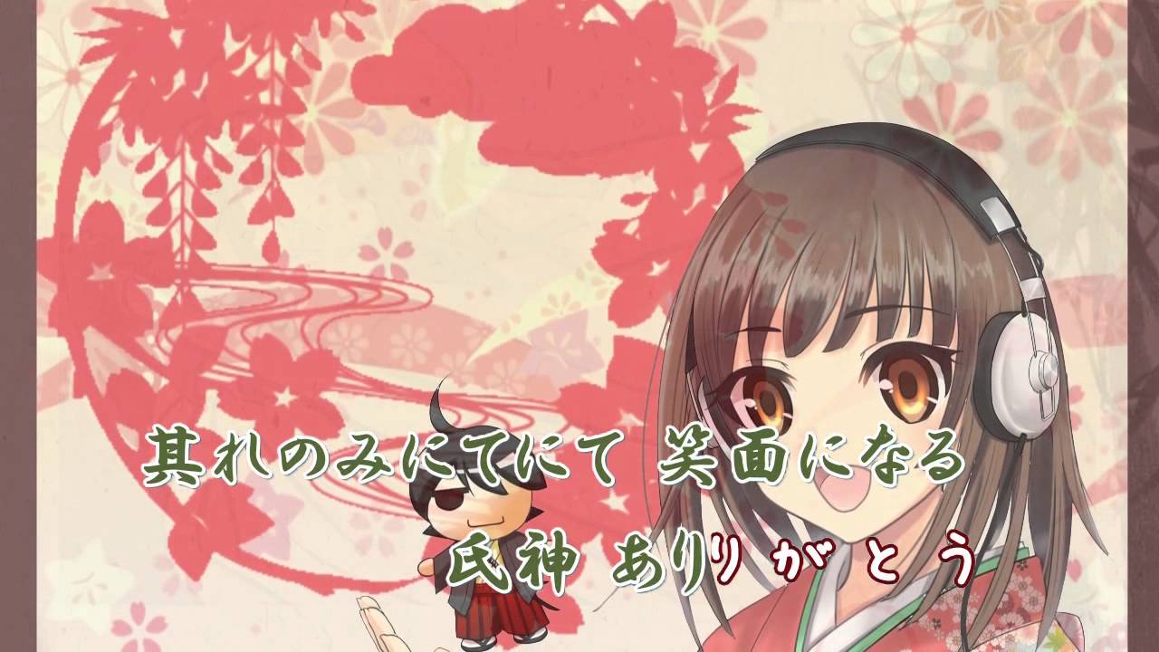 武士語で「恋愛サーキュレーション」を歌ってみた　by たろう16bit