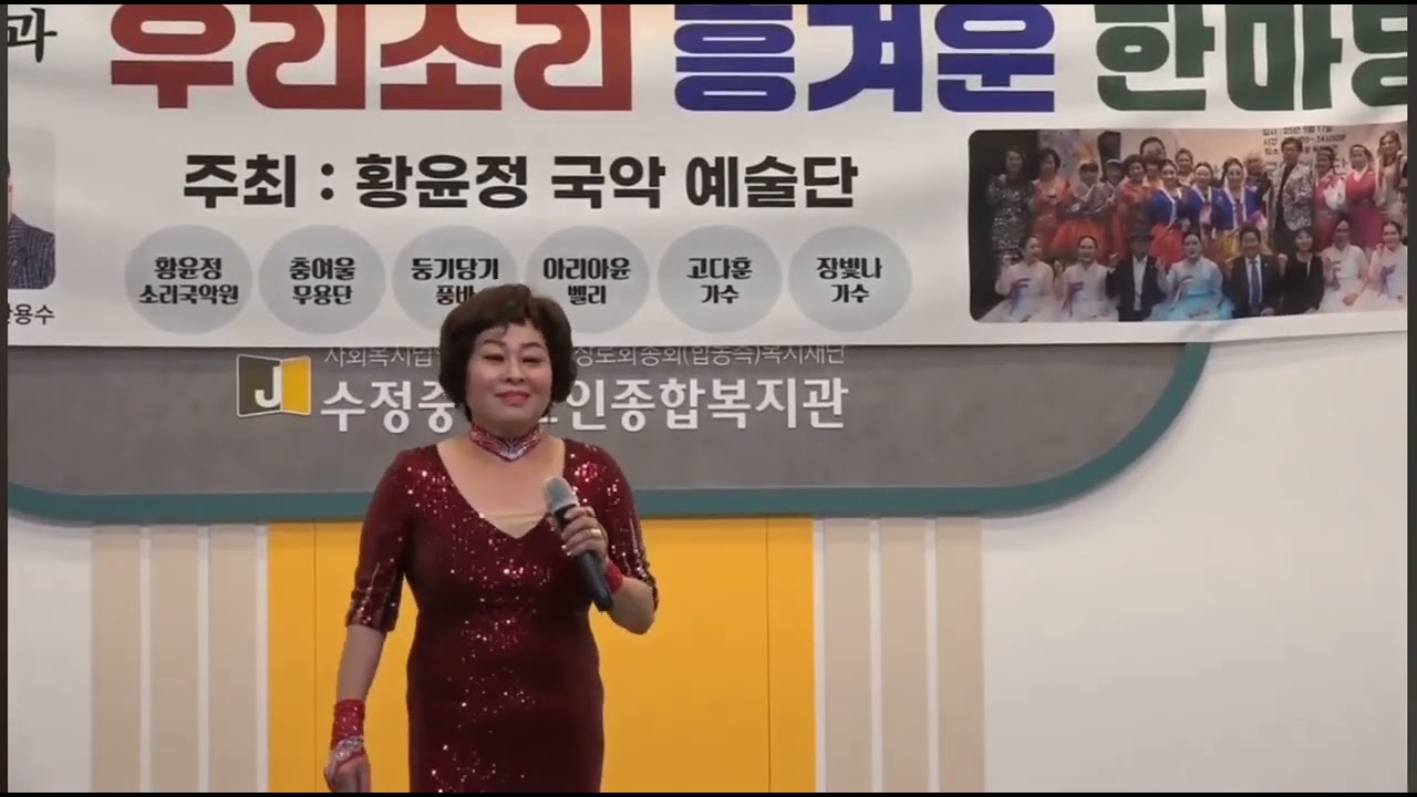 가수 장빛나#내장산(원곡)김용임#수정노인종합복지관#황윤정예술단......