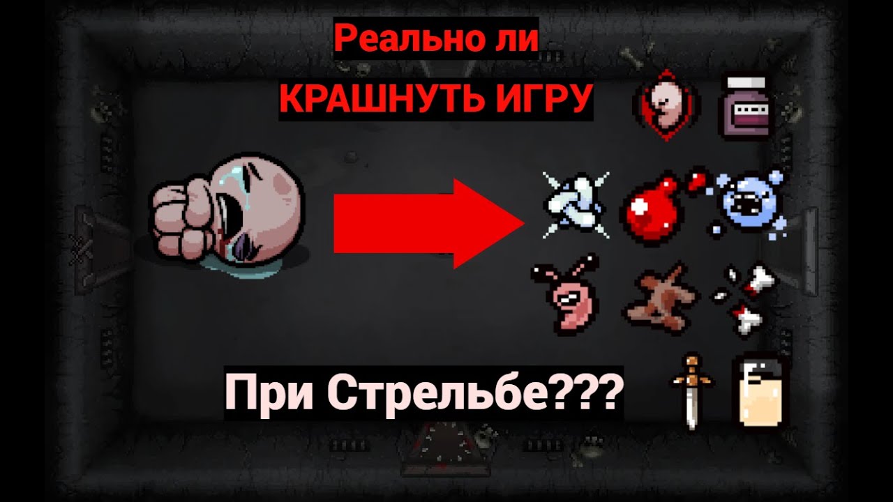 Челлендж: Мне надо КРАШНУТЬ ИГРУ при стрельбе! [ЧОП]