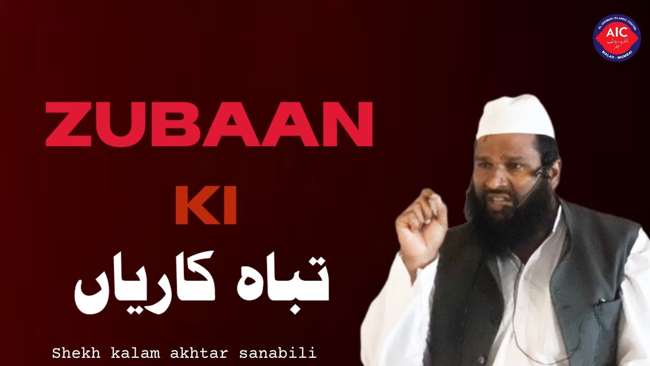 ZUBAAN KI TABAAH KAARIYAN | SHEKH KALAM AKHTAR SANABILI 