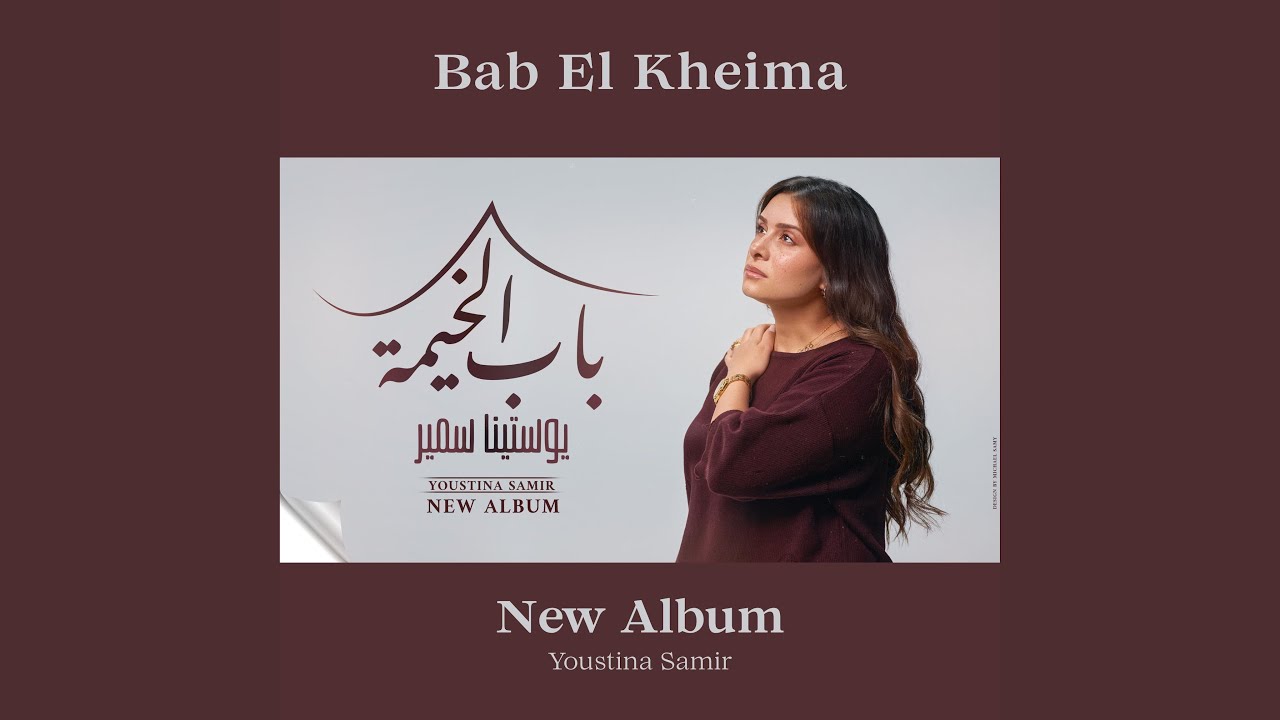 حلوه الغنوه