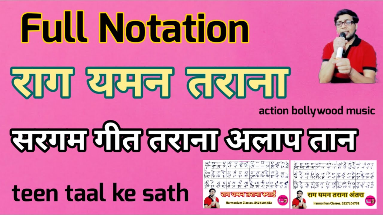 Raag Yaman Tarana Full Notation ke sath teen taal Harmonium Classes, 8527104782 🙏Sabscrib🙏
