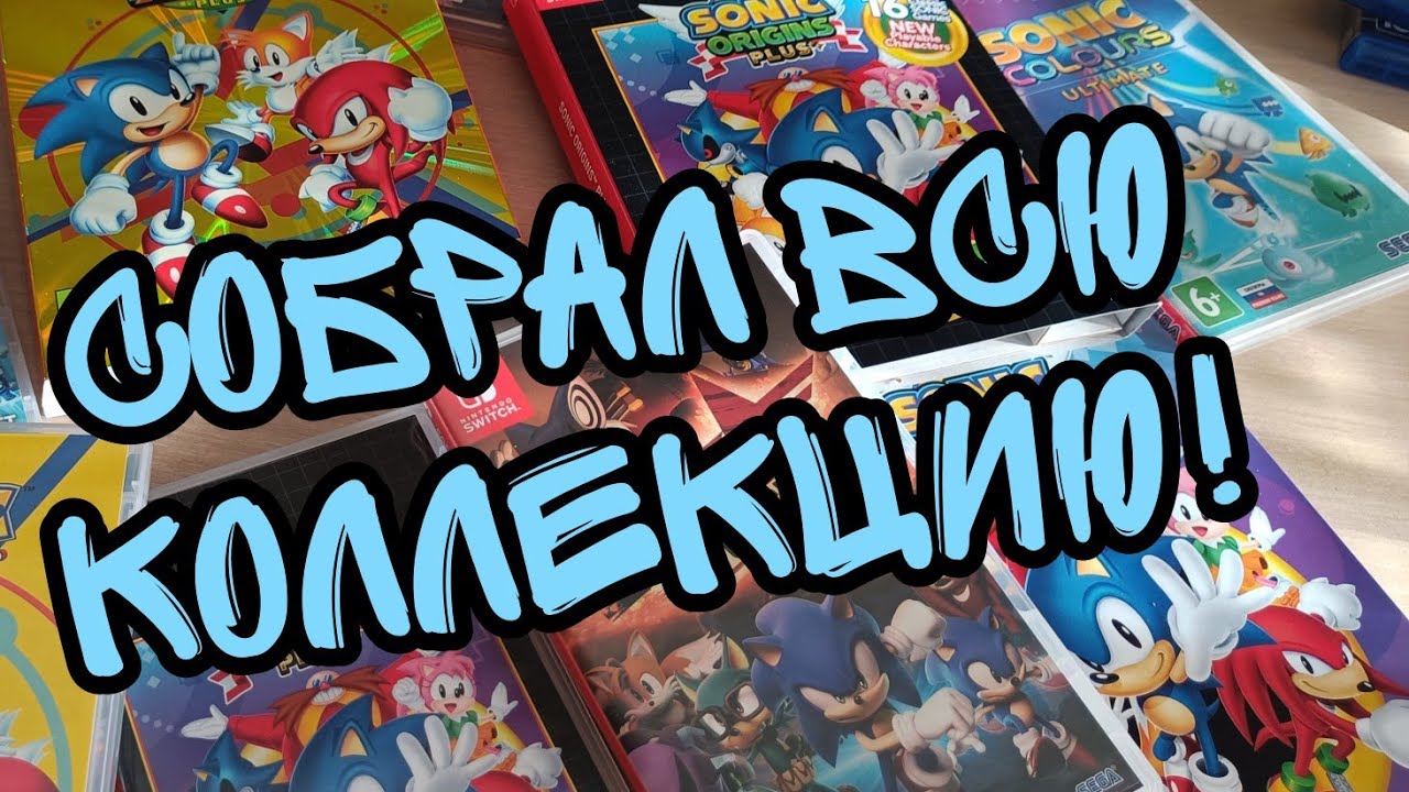 Собрал всю коллекцию на Nintendo Switch