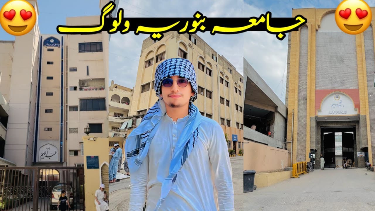 Jamai Binoria karachi جامعہ بنوریہ عالمیہ کا دورہ | پاکستان کی معروف دینی   درسگاہ کا اندرونی منظر😊