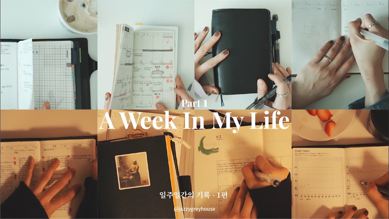 [EP.13] 일주일간 다이어리 여러 권 기록하는 영상 1편 월 ~ 목 | 기록하는 ASMR | N잡러 워킹맘의 틈새 기록 | 불렛저널, 스케줄러, 육아일지 등 | 노트 9권