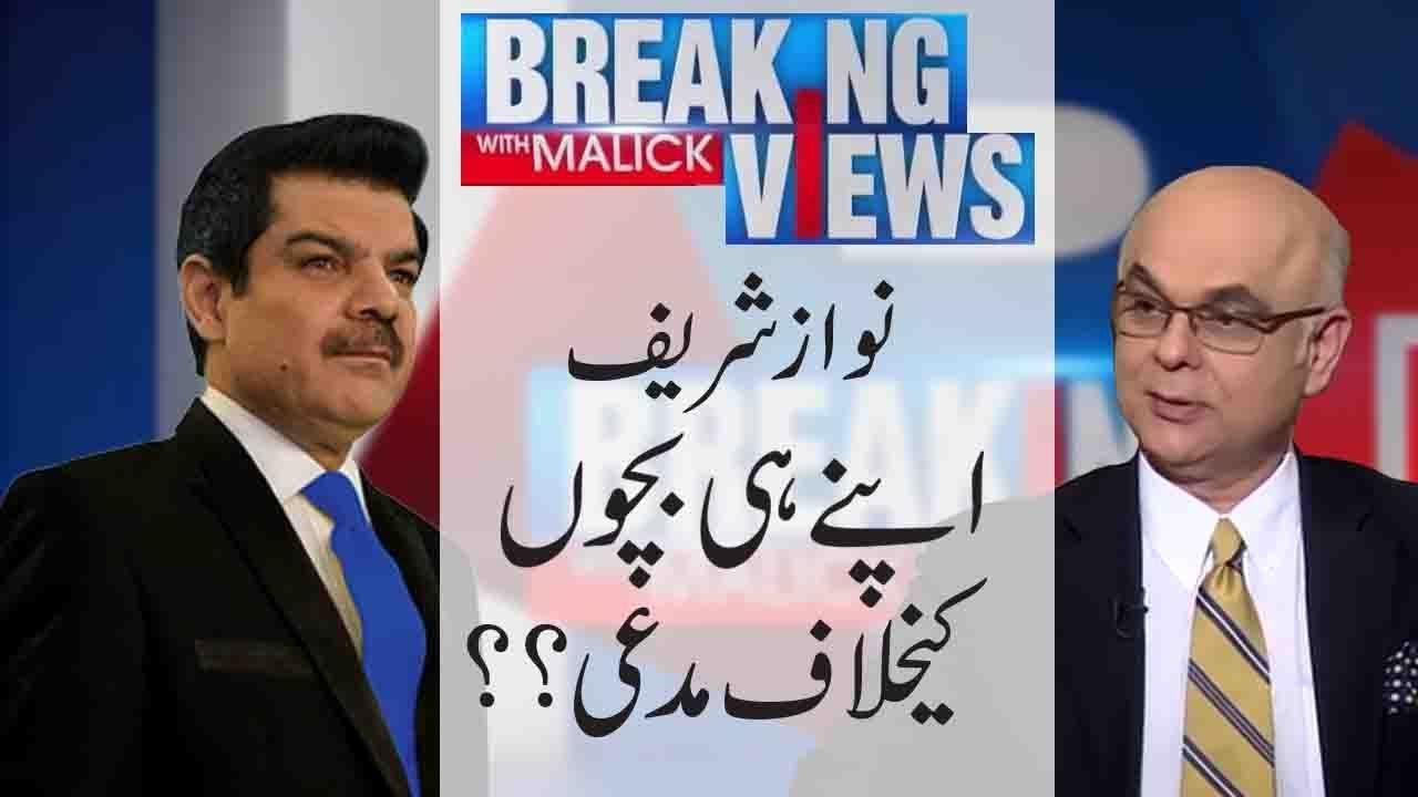 Pak News | Muhammad Malick badly exposed Nawaz Sharif | 8 June 2018 | 92NewsHD