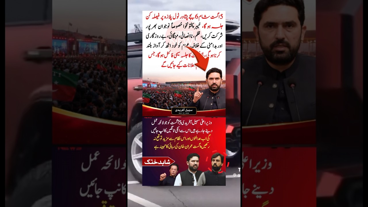 #imrankhan #sohailafridi #nawazsharif #bilawalbhutto #maryamnawaz #imranriazkhan #hamidmir #pti