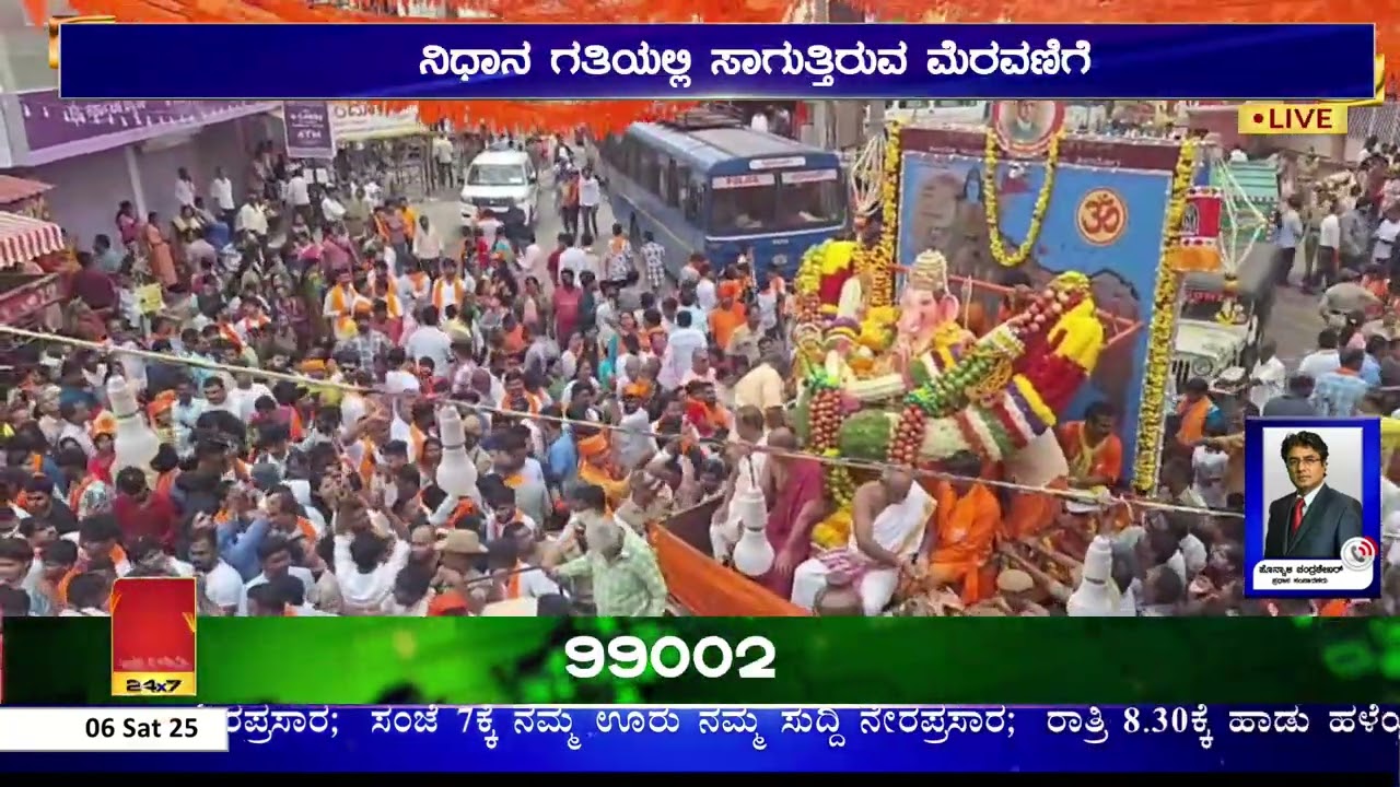 ಗಣೇಶನ ಮೂರ್ತಿ ಕೋಟೆ ಭೀಮೇಶ್ವರ ದೇವಸ್ಥಾನವನ್ನು ದಾಟಿ ಮುಂದೆ ಸಾಗಿದೆ.