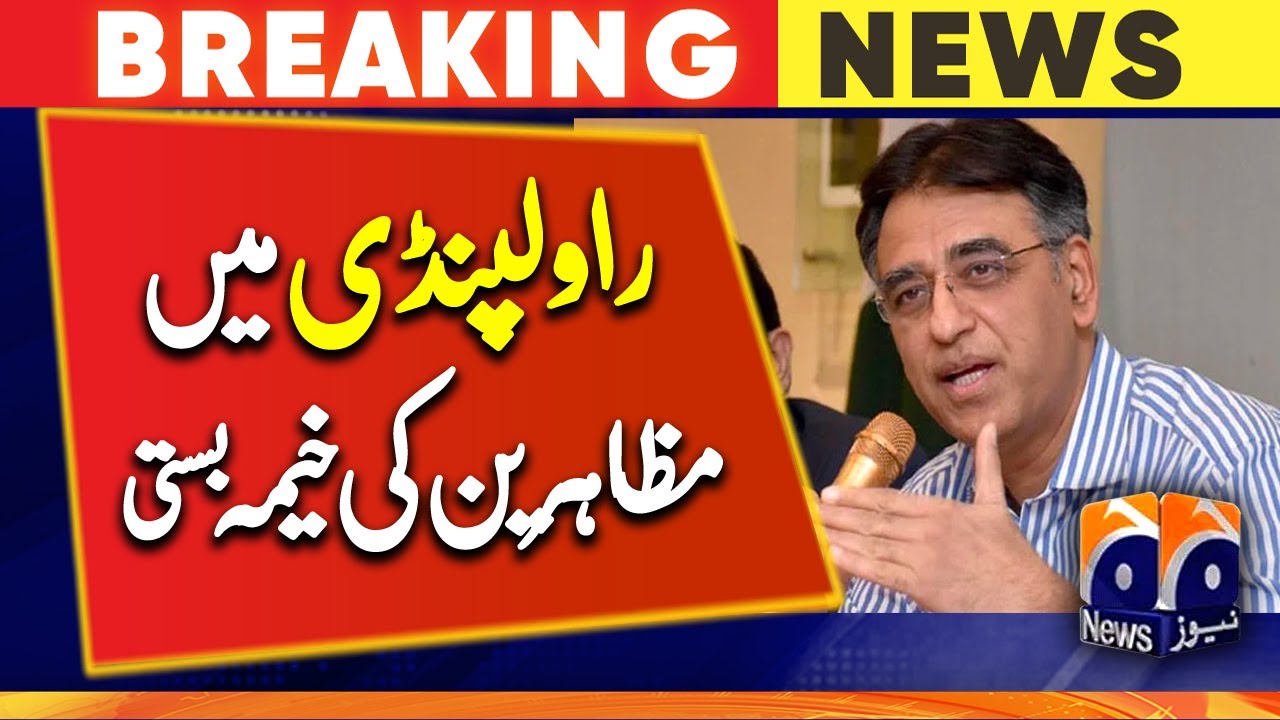 PTI Leader Asad Umar Media Talk