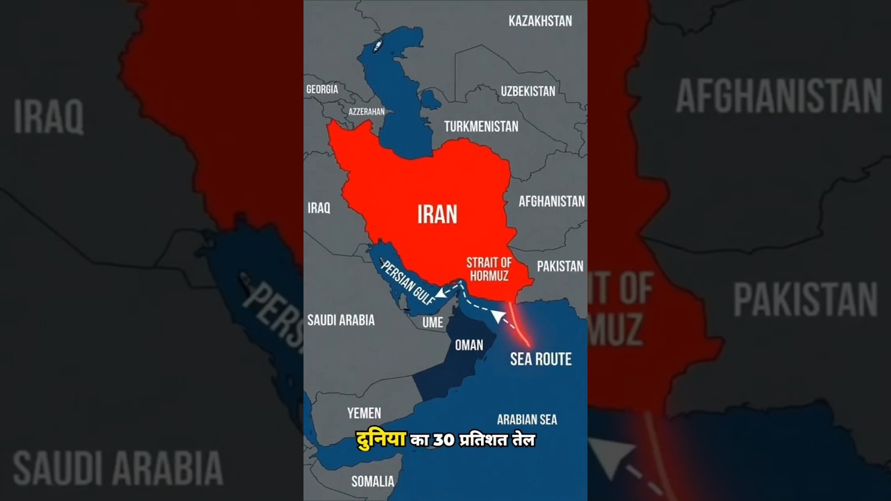 Iran vs US | Oil War 😳 | Strait of Hormuz Danger | India Safe hai?  #shorts #iran #iranvsusa