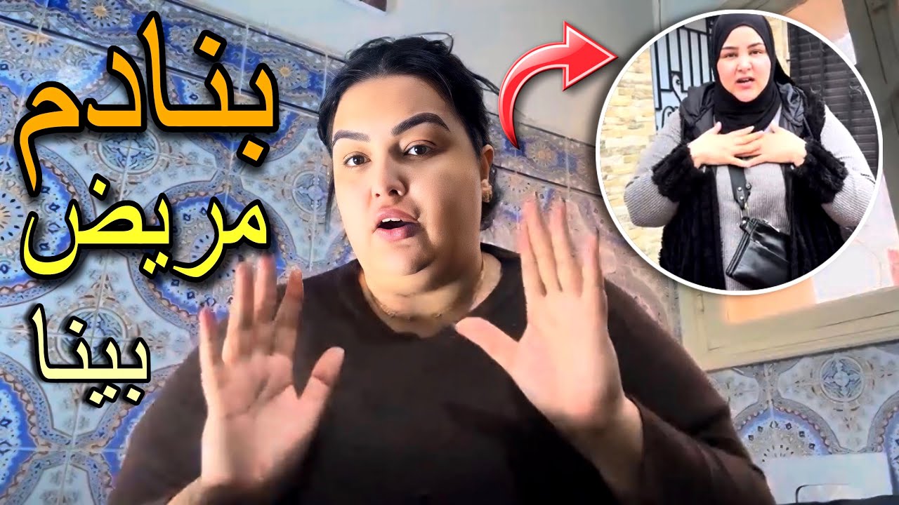 بنادم مريض بينا الله يجيب ليه شيفا😱😱سمية وبناتها مكلخين ياربي السالمة 🫨دردشة خفيفة مع الحباب ولمراض😱