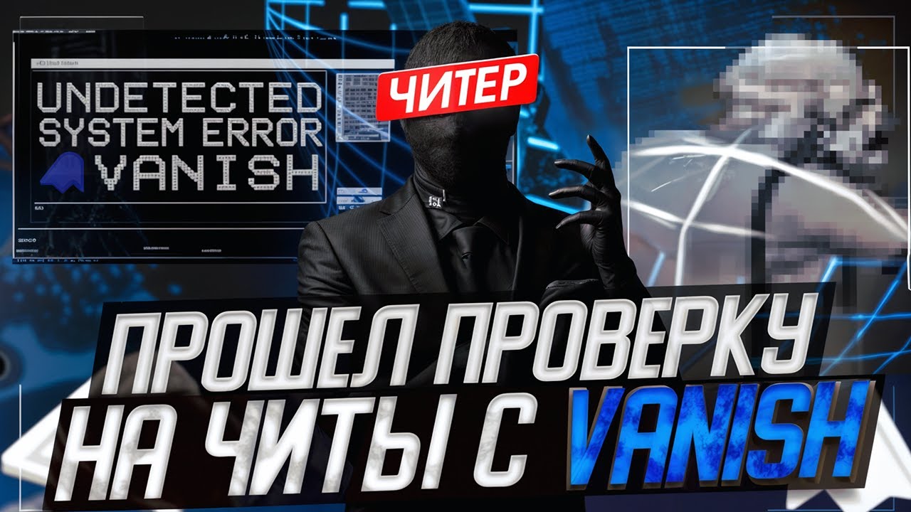 Прошёл проверку на Majestic RP с читом Vanish перед турниром GunZone / MCL 😱 и попал на ганзону