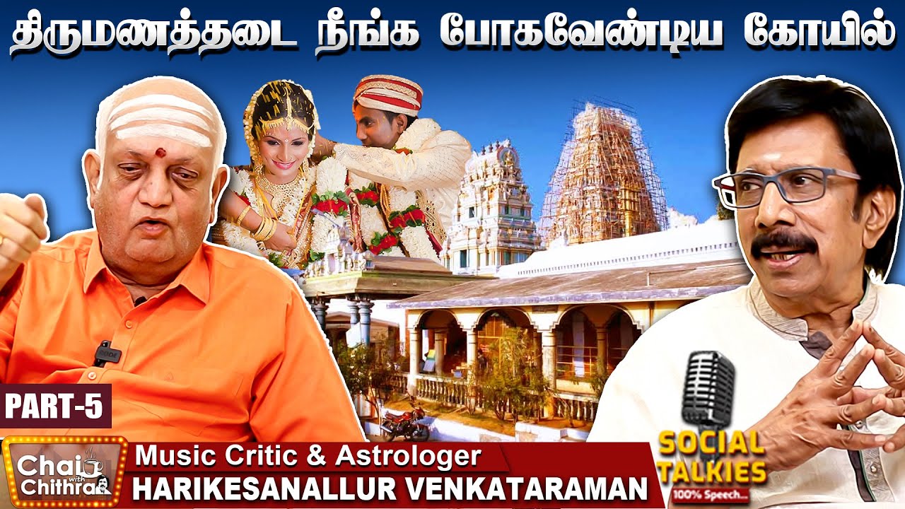 சித் ஸ்ரீராம் கச்சேரியை கடுமையாக விமர்சித்தது ஏன்? | HARIKESANALLUR VENKATRAMAN | PART-5