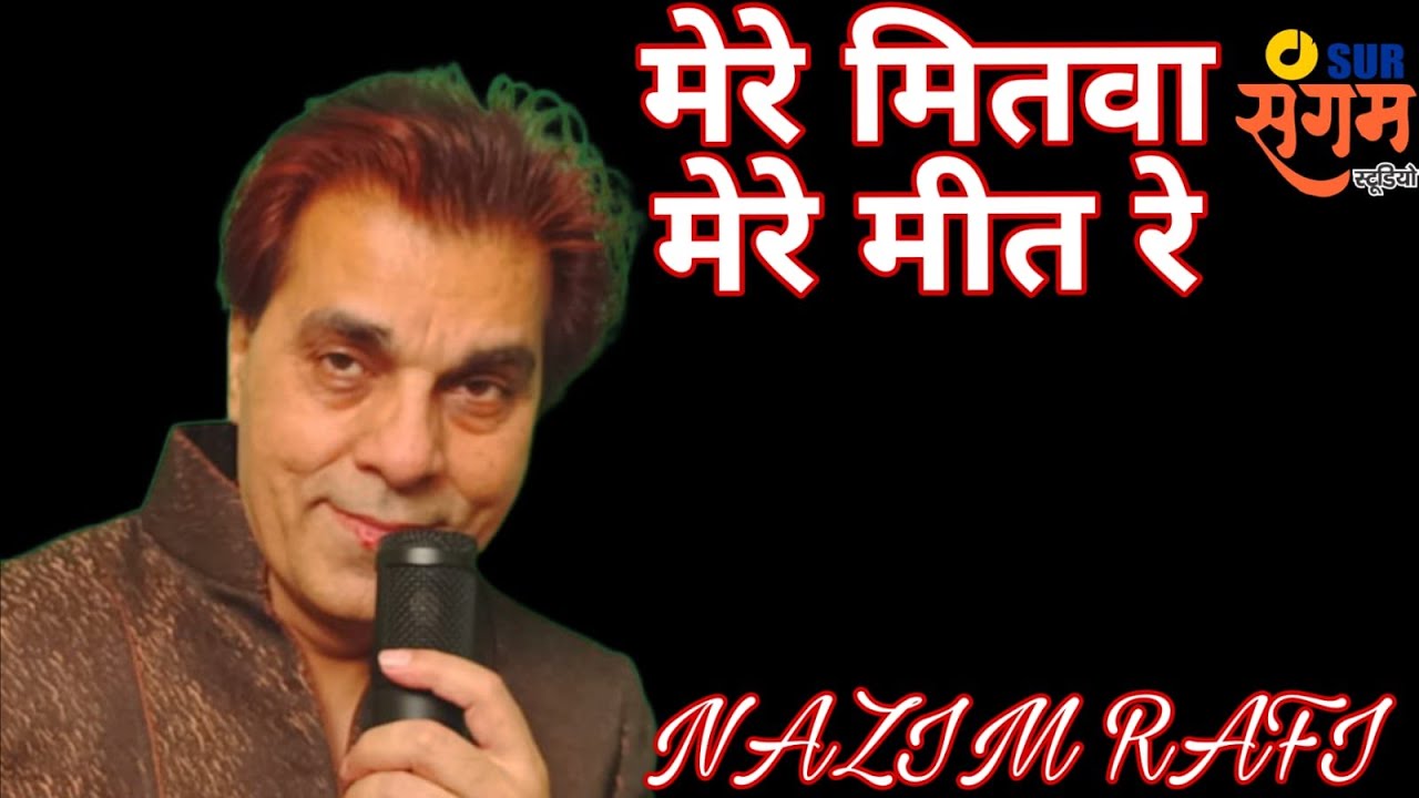 MERE MITWA MERE MEET RE // NAZIM RAFI // SUR SANGAM STUDIO // LOVE SONG