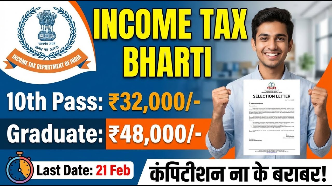 Income Tax Direct Recruitment 2026 | Salary ₹48,000! 🤑 | 10th Pass Govt Job | No Competition