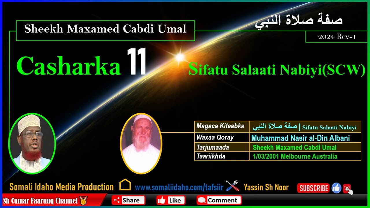 Sifatu Salaati Nabiyi (SCW) ➡️🔉Casharka 11 | Sh Maxamed Cabdi Umal | #Barashada_Salaada.