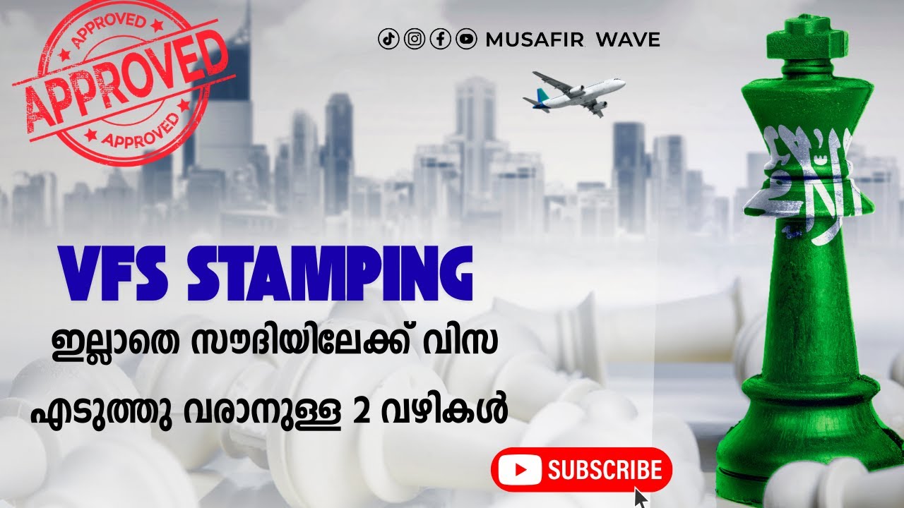 VFS Stamping ഇല്ലാതെ സൗദിയിലേക്ക് വരാൻ പറ്റുന്ന 2 വഴികൾ | Saudi Visit Visa 2025 | Visit Saudi| Ksa 