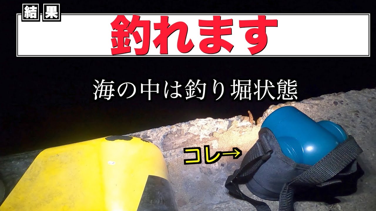 【抜群】反則集魚ライトのオレンジ色を検証した結果【ハピソン34】